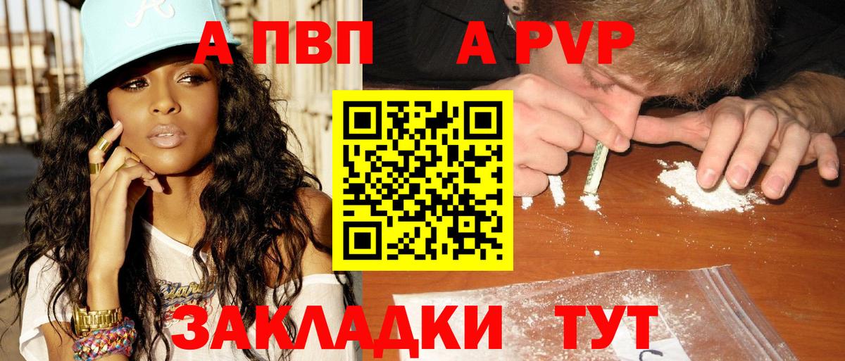 Alpha-PVP СК КРИС Ртищево