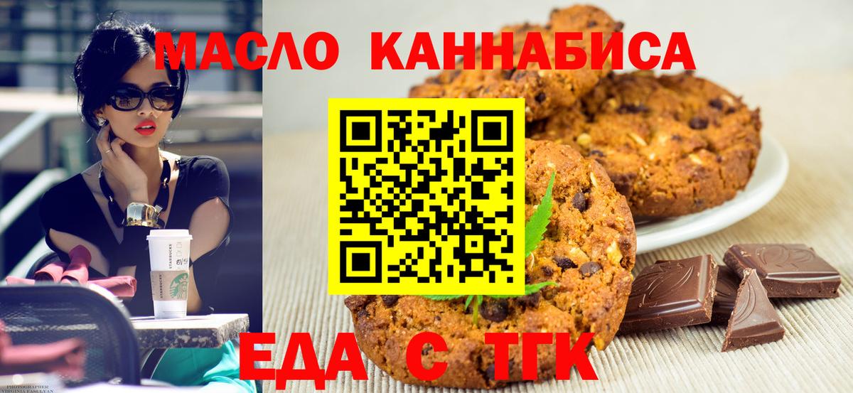 Ртищево  Canna-Cookies марихуана  Вход с VPN 