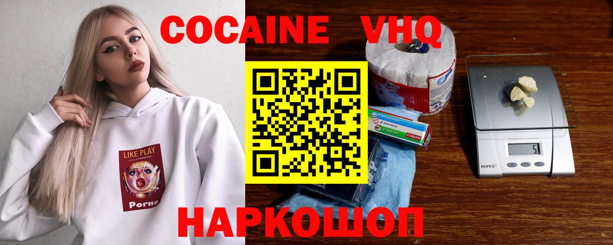 Кокаин Fish Scale  Вход с VPN  Кокаин FishScale  COCAIN  Ртищево 