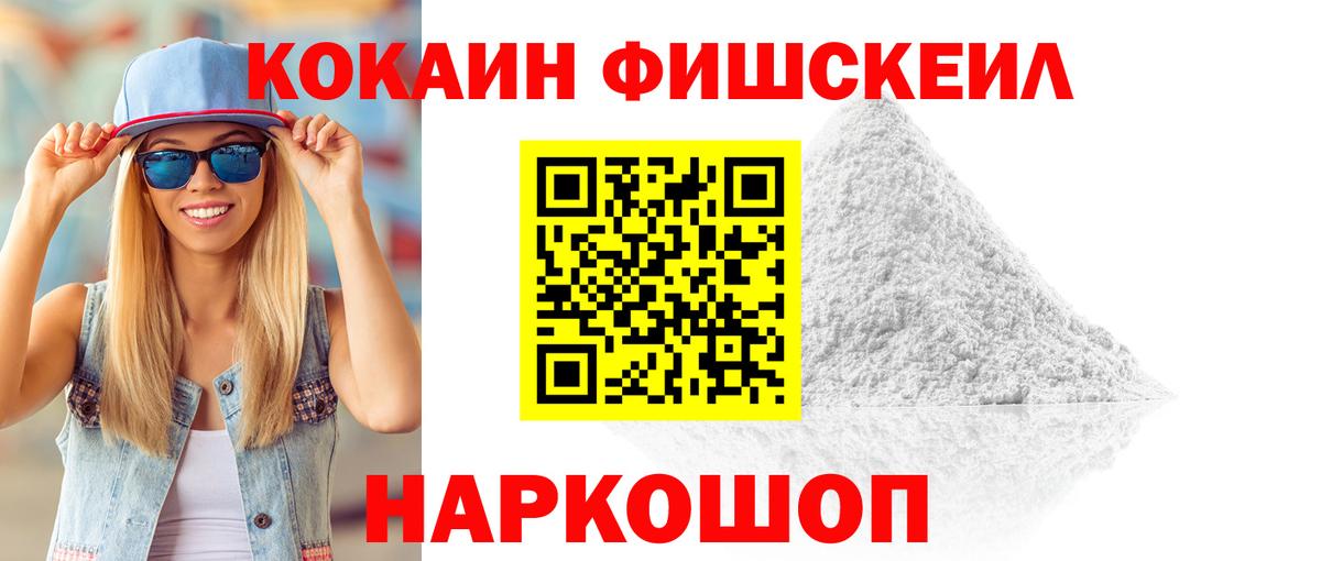 Кокаин 98% Ртищево