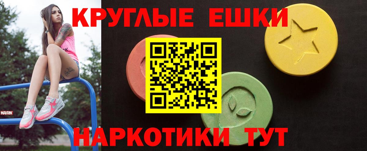 Ртищево  ЭКСТАЗИ MDMA  Ecstasy Philipp Plein  Ecstasy  Вход с VPN 