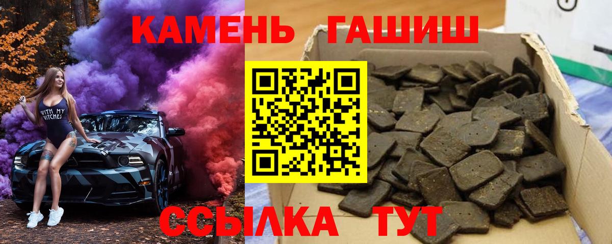 ГАШ AMNESIA HAZE  Вход с VPN  Гашиш Ice-O-Lator  Ртищево 