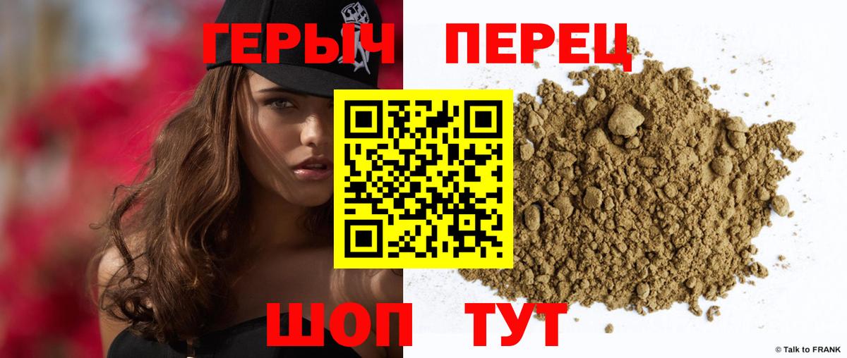 ГЕРОИН афганец Ртищево