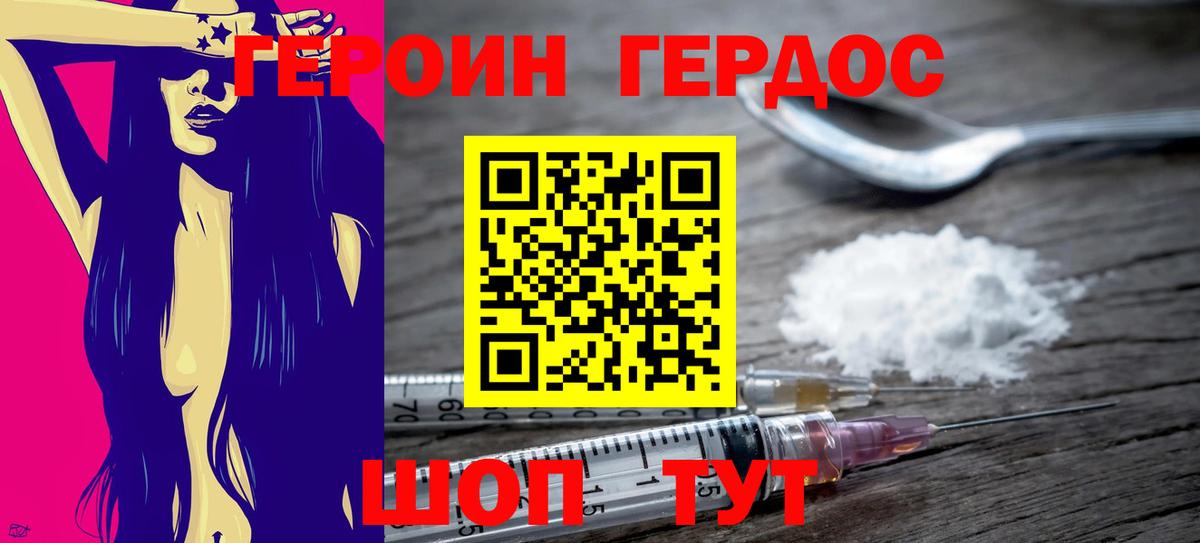 Героин хмурый  ГЕРОИН  Ртищево  Вход с VPN 