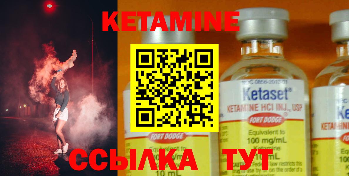 Ртищево  Кетамин ketamine  Вход с VPN  площадка состав  КЕТАМИН ketamine 
