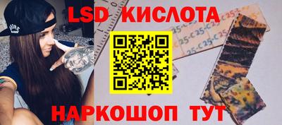 марки lsd Ставрополь