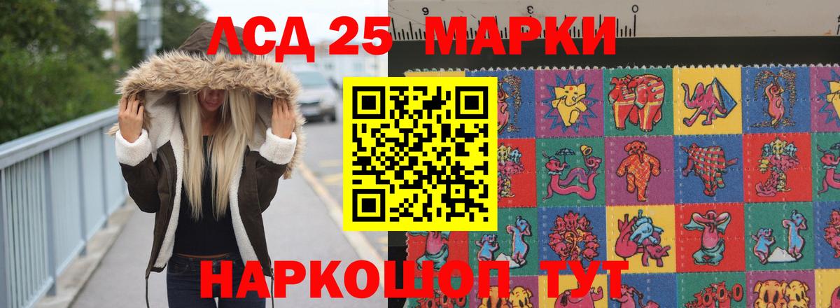 LSD-25 экстази ecstasy  Лсд 25 экстази кислота  Ртищево  Вход с VPN 