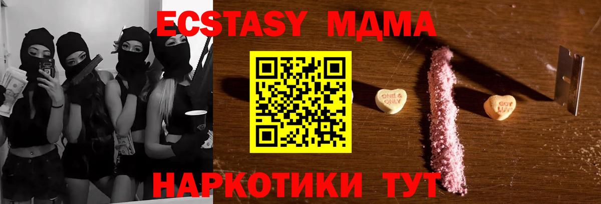 MDMA молли  МДМА  Ртищево  Вход с VPN  МДМА кристаллы 