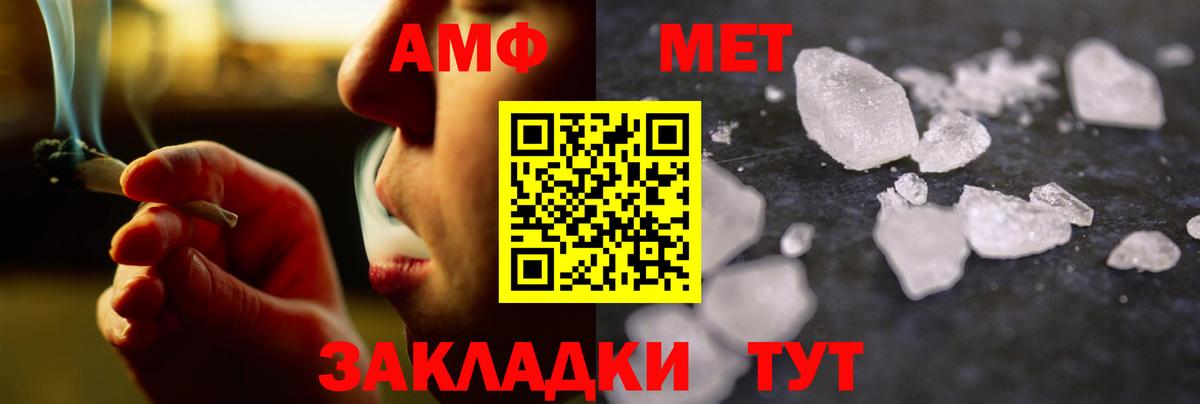 МЕТАМФЕТАМИН Methamphetamine  МЕТАМФЕТАМИН Methamphetamine  Ртищево  Метамфетамин  Вход с VPN 