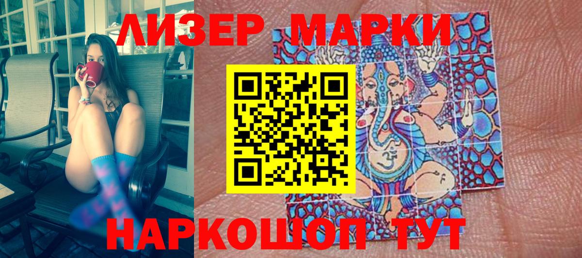 Ртищево  Марки 25I-NBOMe 1,8мг  Вход с VPN 
