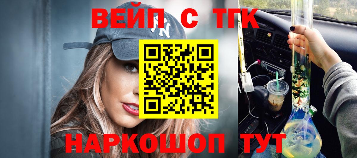 ТГК гашишное масло  Вход с VPN  Дистиллят ТГК вейп  Ртищево 